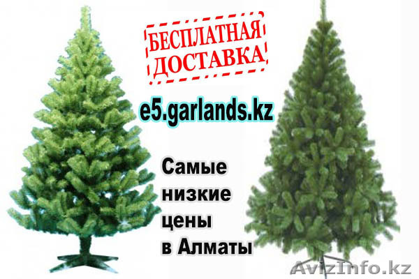  Ёлки искусственные с бесплатной доставкой! - Изображение #1, Объявление #999588