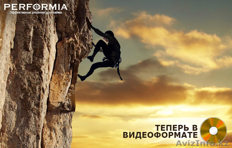 Путь к Могуществу. Видео-семинар - Изображение #1, Объявление #999320