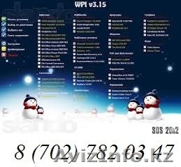 Требуется срочная компьютерная помощь?   Обращайтесь - наш мастер быстро и профе - Изображение #1, Объявление #1008260