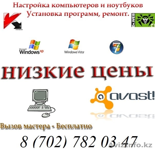 Профессиональный РЕМОНТ КОМПЬЮТЕРОВ, НОУТБУКОВ, ПЛАНШЕТОВ, НЕТБУКОВ, МОНОБЛОКОВ. - Изображение #1, Объявление #1008266