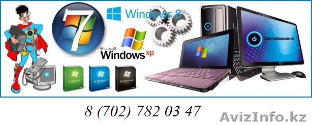  Комплексная диагностика + решение - 4800тг. • Установка комплектующих и перифер - Изображение #1, Объявление #1008050