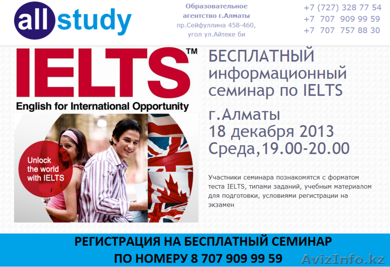 Бесплатный семинар по IELTS в Алматы 18 декабря агентство ALL STUDY - Изображение #1, Объявление #1008185