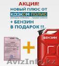 Автострахование ОГПО ВТС - Изображение #1, Объявление #1011675