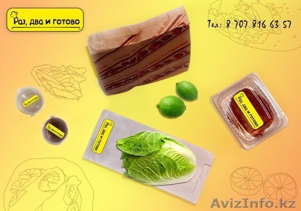 Продукты для ужина с доставкой на дом - Изображение #1, Объявление #1012540