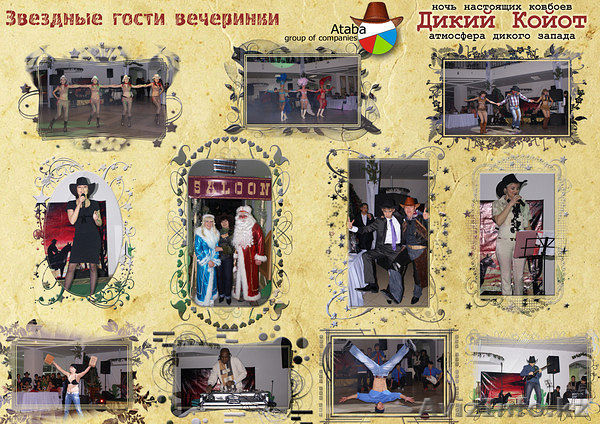 ЕСЛИ  У ВАС  НАМЕЧАЕТСЯ ПРАЗДНИЧНОЕ ТОРЖЕСТВО..... - Изображение #1, Объявление #1006295