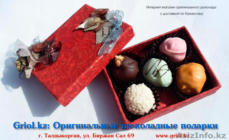 Оригинальные шоколадные подарки. - Изображение #1, Объявление #1023197