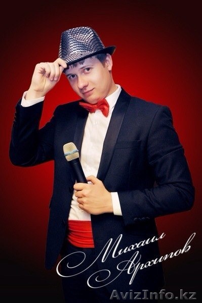 Шоу мэн, ведущий, тамада, муз, фото, видео съемка, проектор, баннер, Алматы - Изображение #1, Объявление #1019467