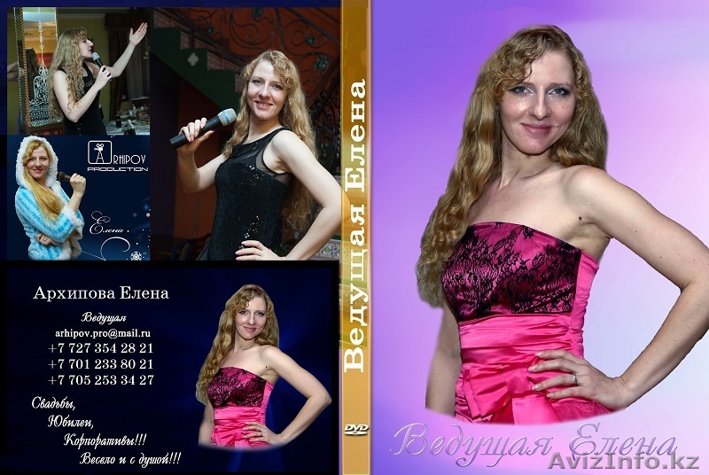 Ведущая на корпоратив, DJ, муз оборудование - Изображение #1, Объявление #1027091