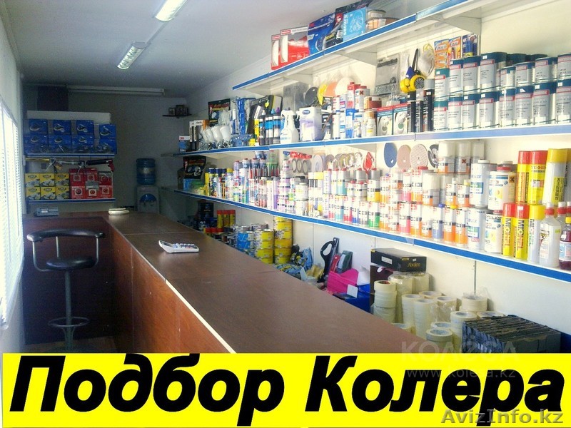 Все для автомаляра и Граффити - Изображение #1, Объявление #1015480