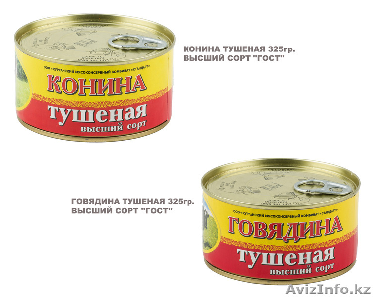  Тушенка, продам оптом, Консервы - Изображение #1, Объявление #1017101