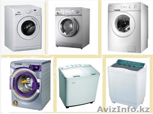 установка и удаление неполадок в стиралках - Изображение #1, Объявление #1018068