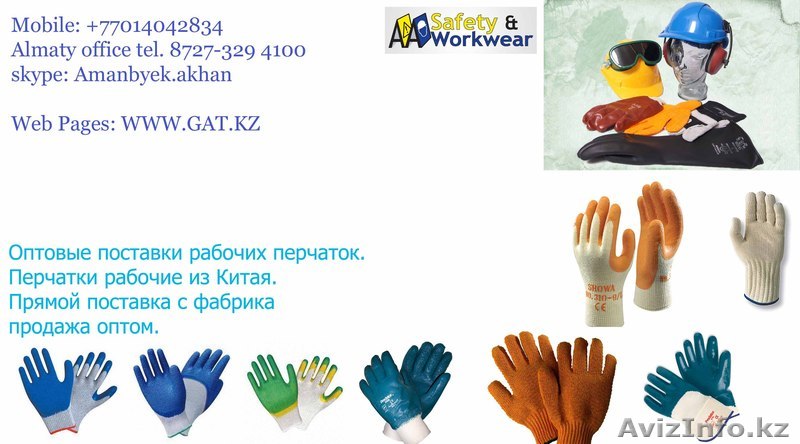 Спецодежда, спец обувь, СИЗ  - Изображение #1, Объявление #1039588