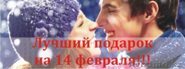 Лучший подарок  - Изображение #1, Объявление #1032238