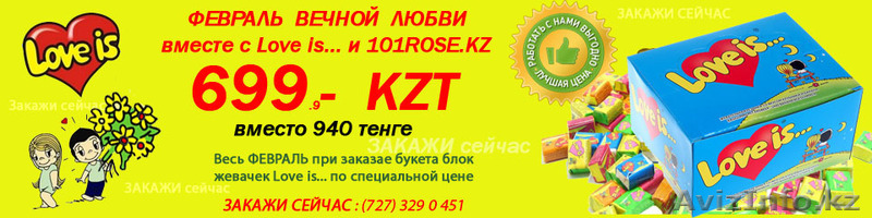  Доставка цветов со склада. - Изображение #1, Объявление #1036107