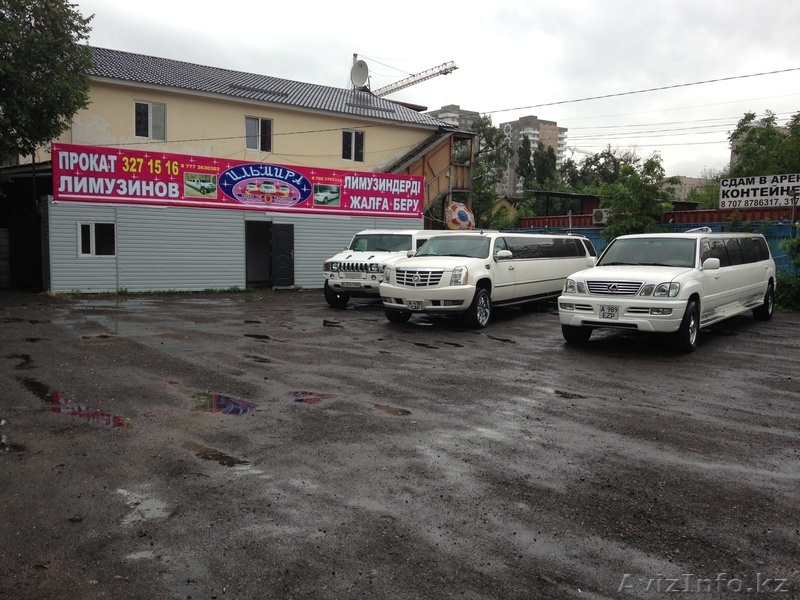 Лимузины на праздник - Изображение #1, Объявление #1031874