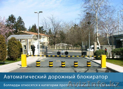 Противотаранные системы, блокираторы, болларды - Изображение #1, Объявление #1032228