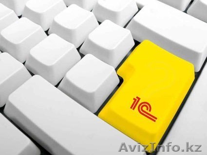 Сопровождение и обслуживание 1С:Бухгалтерии - Изображение #1, Объявление #1036153