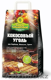 Уголь CocoCharcoal  гриль, барбекю - Изображение #1, Объявление #1040557