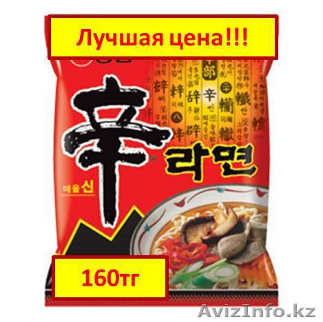 Корейская лапша быстрого приготовления - Изображение #1, Объявление #992311
