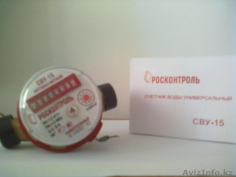 ТОО "Аквалик" Установка и замена счетчиков холодной и горячей воды - Изображение #1, Объявление #1054159