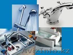  Сантехнические улуги в алматы АВАРИЙНЫЙ ВЫЗОВ КРУГЛОСУТОЧНО! 3277966 - Изображение #1, Объявление #1049219