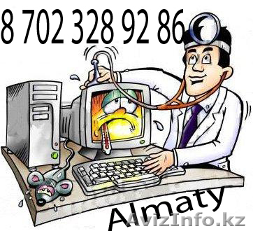 услуги программиста Алматы, Установка компьютерных программ Установка8702328928 - Изображение #1, Объявление #1057793