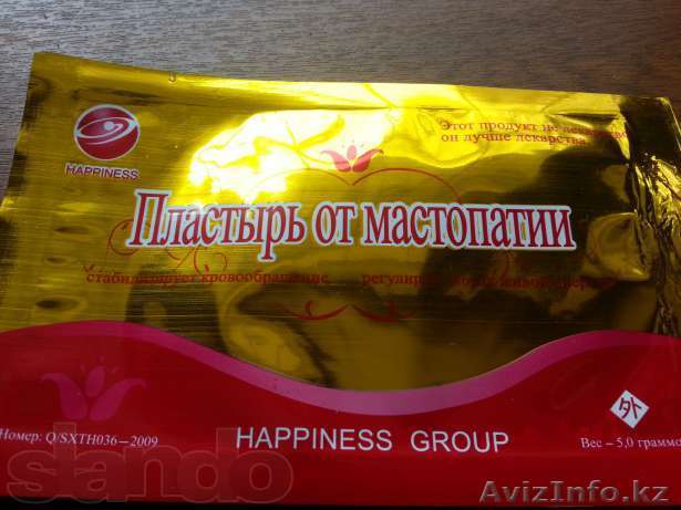 Пластыри от мастопатии - Изображение #1, Объявление #1051821