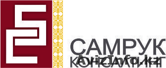 ТОО "Самрук Консалтинг" - Изображение #1, Объявление #1062925