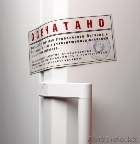 Магнит на холодильник Опечатано - Изображение #1, Объявление #1067726