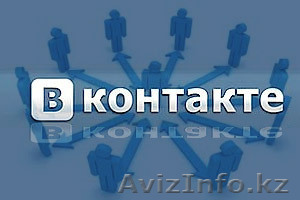 Создание  и Раскрутка групп в соцсетях  с нуля - Изображение #1, Объявление #1072302
