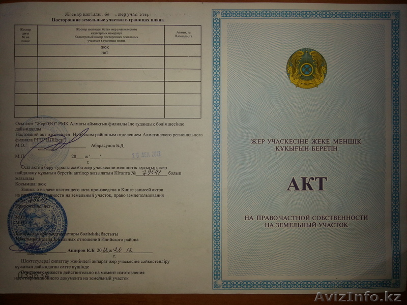 Земельные участки по 6000$ до 30 апреля! Все документы и коммуникации. - Изображение #1, Объявление #1073810