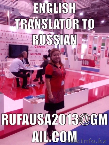 Translator of English and German  - Изображение #1, Объявление #1080170