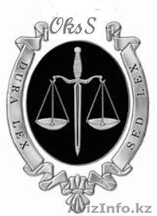 Помощь юриста, представительство в суде - Изображение #1, Объявление #1081787