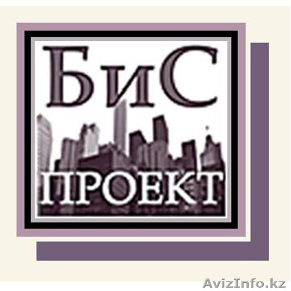 ТОО \"БиС Проект\", ГАП Шунгилов Бекболат Кенесжан 7 705 336 00 08 - Изображение #1, Объявление #1073756