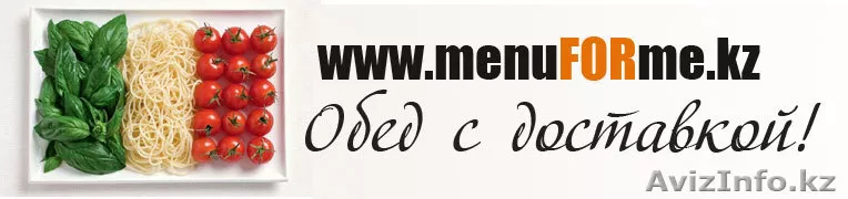 Доставка обедов. Food delivery service. - Изображение #1, Объявление #1073882