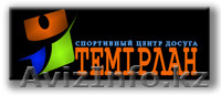 тренажерный зал Темирлан - Изображение #1, Объявление #1003640