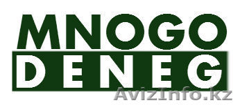 ТОО "MnogoDeneg" - Изображение #1, Объявление #1069757