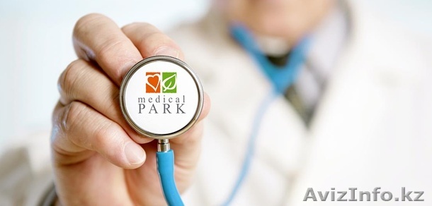 Медицинский центр "Medical Park" - Изображение #1, Объявление #1066277