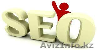 Поисковая Оптимизация - эффективные инвестиции в Ваш сайт - Изображение #1, Объявление #1072295