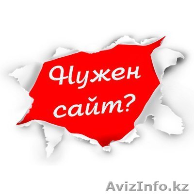 Разработка сайтов TOO "Intel Gold" - Изображение #1, Объявление #1070772