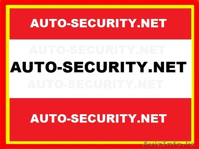 Установить, отключить, отремонтировать автосигнализацию, брелоки.тел.87013696989 - Изображение #1, Объявление #1084122