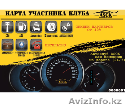 Юридическая, техническая, информационная помощь на дороге - Изображение #1, Объявление #1092892