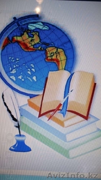 A1 Переводчик с/на Английский, Казахский, Русский. Недорого, Качественно - Изображение #1, Объявление #1094439