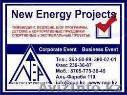 ОРГАНИЗАЦИЯ ТИМБИЛДИНГОВ - Изображение #1, Объявление #1094893