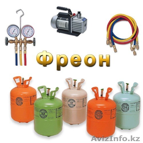 Заправка и обслуживание кондиционеров - Изображение #1, Объявление #1094321