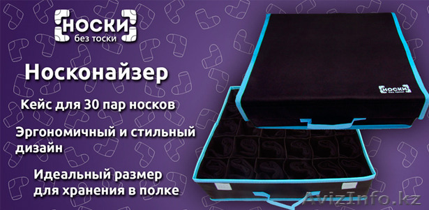 Носки Без Тоски - Изображение #1, Объявление #1084259