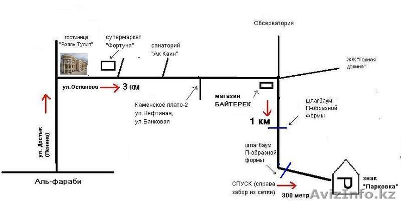 Пейнтбол в Алматы "Горный Гигант" - Изображение #1, Объявление #1090115