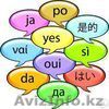 Перевод и набор текстов, Английский - Русский - Изображение #1, Объявление #1102870
