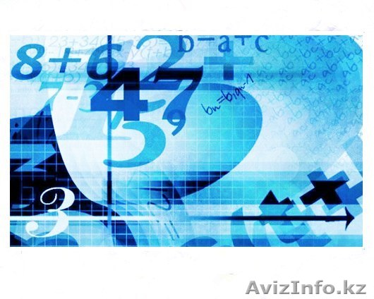 Курсы по математике ,алгебра! КТА! ЕНТ! Репетиторство! - Изображение #1, Объявление #1101027