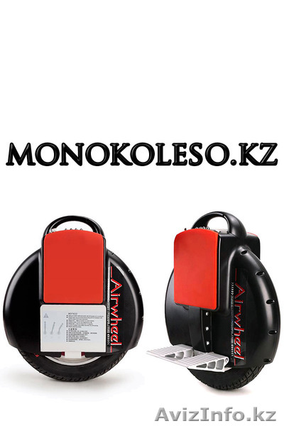 Моноколесо в Алматы! - Изображение #1, Объявление #1100163